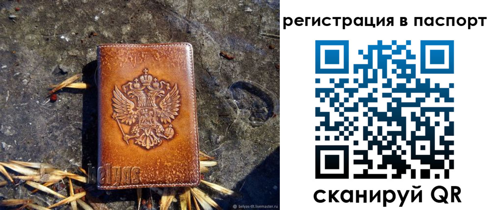 где прописаться в Армавире