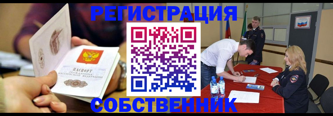 временная регистрация купить в Армавире