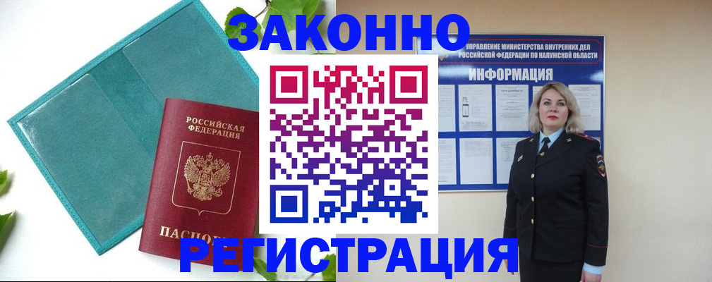 прописка для школы в Армавире