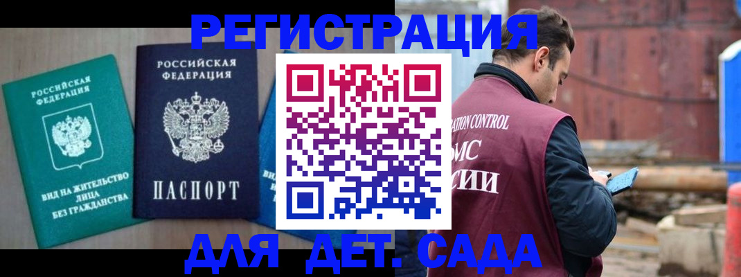 прописка для военкомата в Армавире