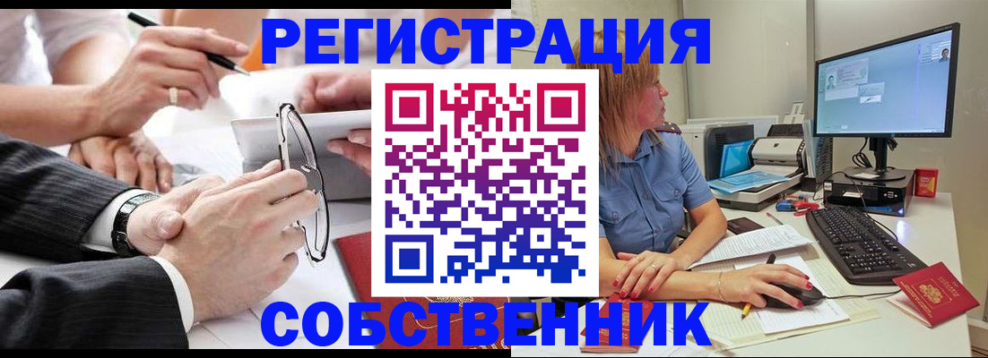 прописка гарантия в Армавире