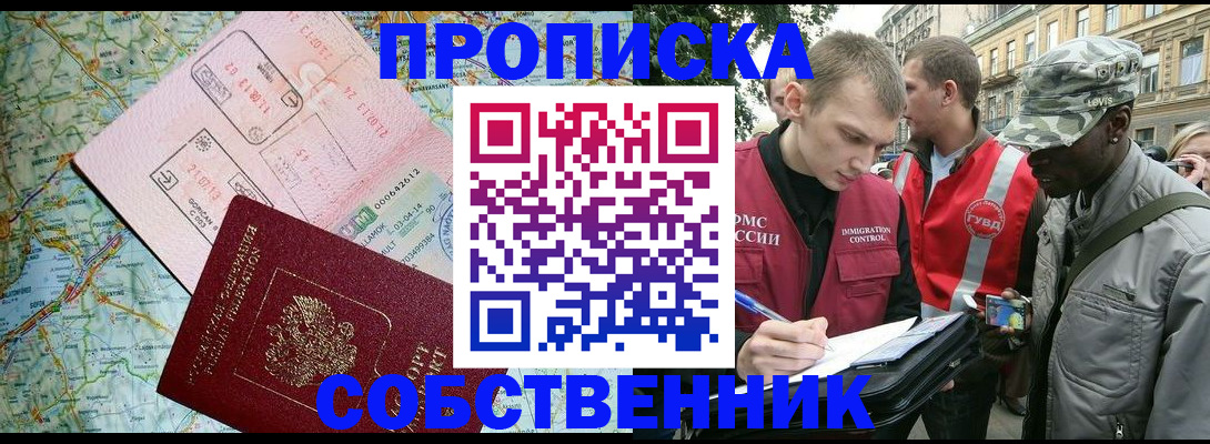 временная регистрация поиск в Армавире