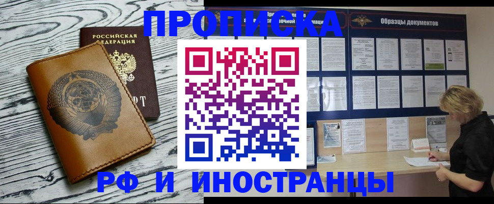 найти адрес прописки в Армавире